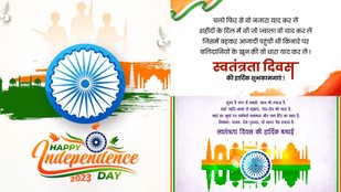 independence day 2024