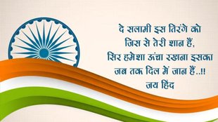 Independence Day, Independence Day 2024, Independence Day wishes