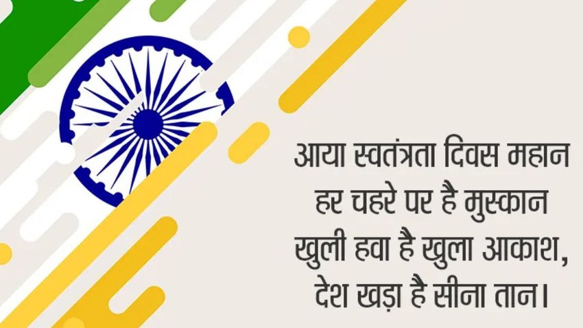 Independence Day whatsapp video