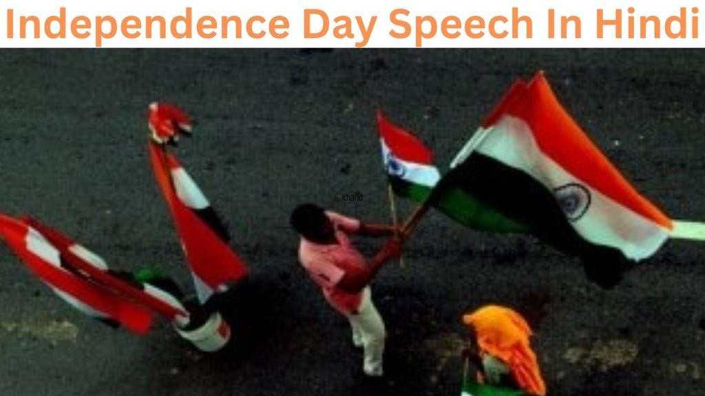 independence day speech, independence day speech in hindi independence day speech, independence day speech in hindi