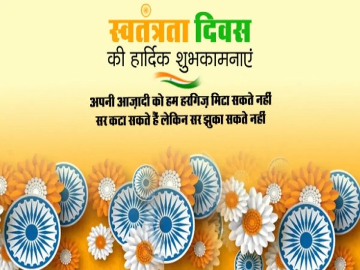 Freedom Day celebrations