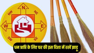 Broom, Vastu Tips For Broom, Vastu Tips related to broom,