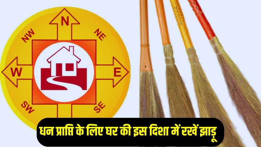 Broom, Vastu Tips For Broom, Vastu Tips related to broom,