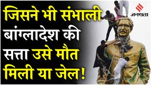 Is the game of jail and death played for those who take power in Bangladesh