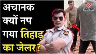Who is the Tihar jailer Deepak Sharma
