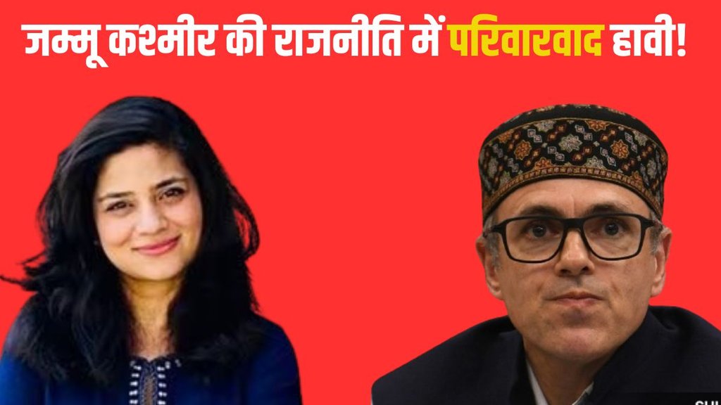 jammu kashmir | dynast politics | assembly elections |