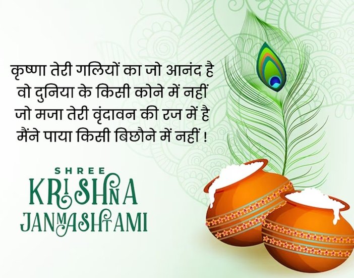 Lord Krishna blessings