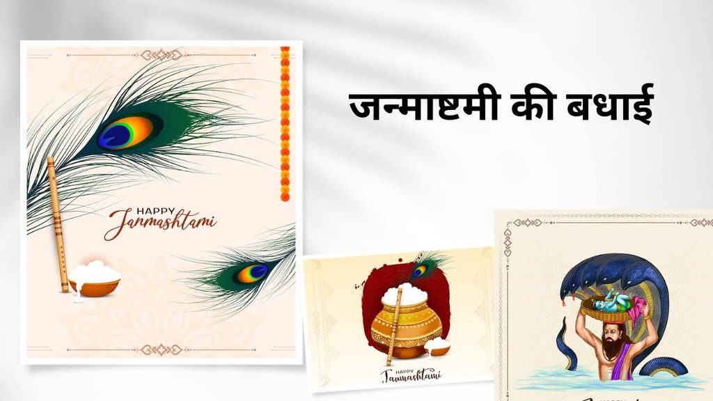 Happy Krishna Janmashtami 2024 Hindi Wishes, Images: भगवान कृष्ण का जन्म कृष्ण जन्माष्टमी के रूप में बड़ी धूमधाम से मनाया जाता है। Freepik