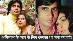 Jaya Bachchan, CineGram