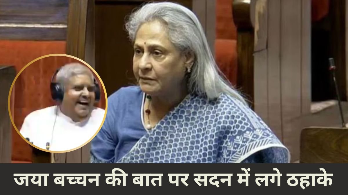 Jaya Bachchan, Rajyasabha