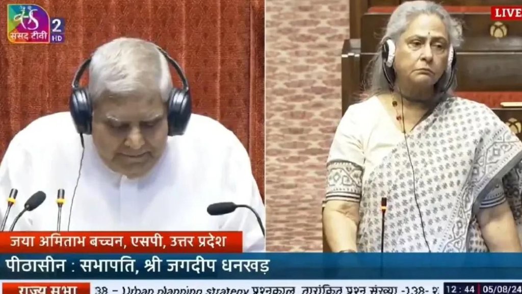 jaya bachchan | jagdeep dhankhar | rajya sabha |
