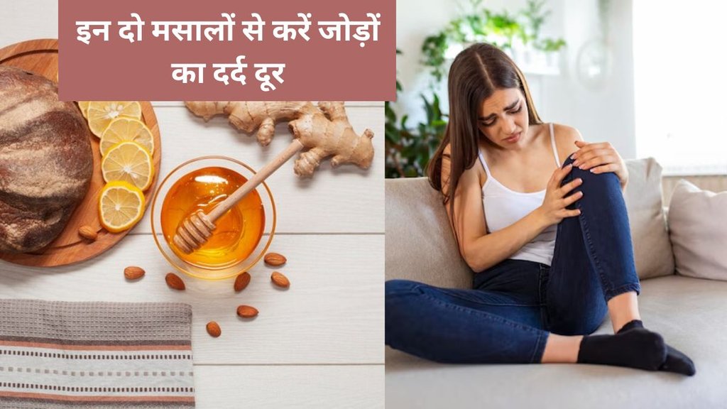 uric acid control tips, uric acid control,home remedies for uric acid control,best spices for uric acid control,Ayurvedic treatments for uric acid, ajwain for uric acid,