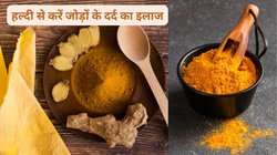 Turmeric Benefits: अगर दो हफ्तों तक हल्दी का सेवन किया जाए तो बॉडी पर कैसा दिखता है असर, एक्सपर्ट से जानिए