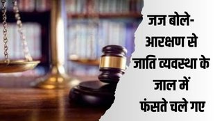 reservation| supreme court