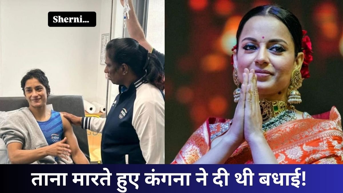 Kangana Ranaut, Vinesh Phogat, Paris Olympic 2024