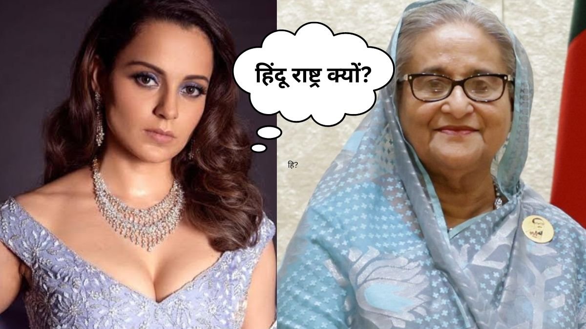 Kangana Ranaut, Sheikh Haseena Thi
