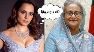 Kangana Ranaut, Sheikh Haseena Thi