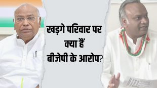 kharge family| BJP| congress