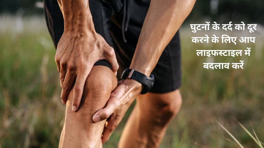 Weight loss, walking benefits,walking, stretching, knee pain, knee damage,benefits of walking,Damage knees, Damage knees Cartilage,वॉक करने से घुटनों के कार्टिलेज घिस जाते हैं क्या