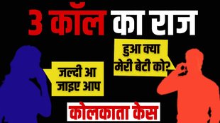 kolkata case, kolkata news, rg kar