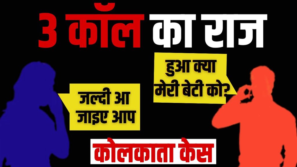 kolkata case, kolkata news, rg kar