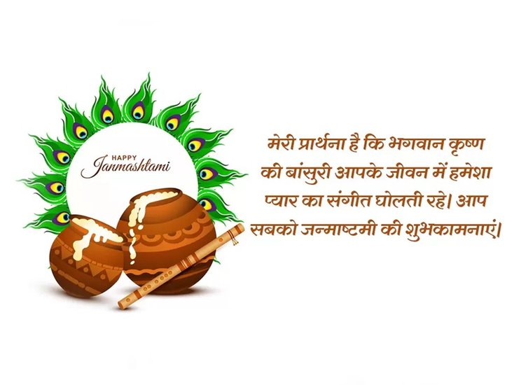  Bhakti-filled messages