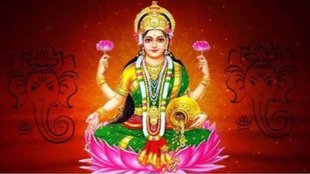 Maa Lakshmi Chalisa, worship maa lakshmi