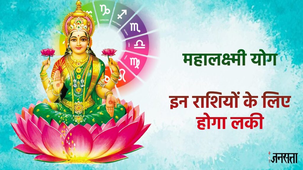 mangal gochar 2024, mangal gochar 2024 in mithin, mangal gochar mithun, mars transit in gemini, magal gochar in gemini, chandra gochar 2024, mangal chandra yuti 2024, mangal chandra yuti mahalaxmi yog,