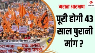 maratha reservation