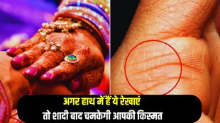 Love Marriage Line on Palm, Marriage Line