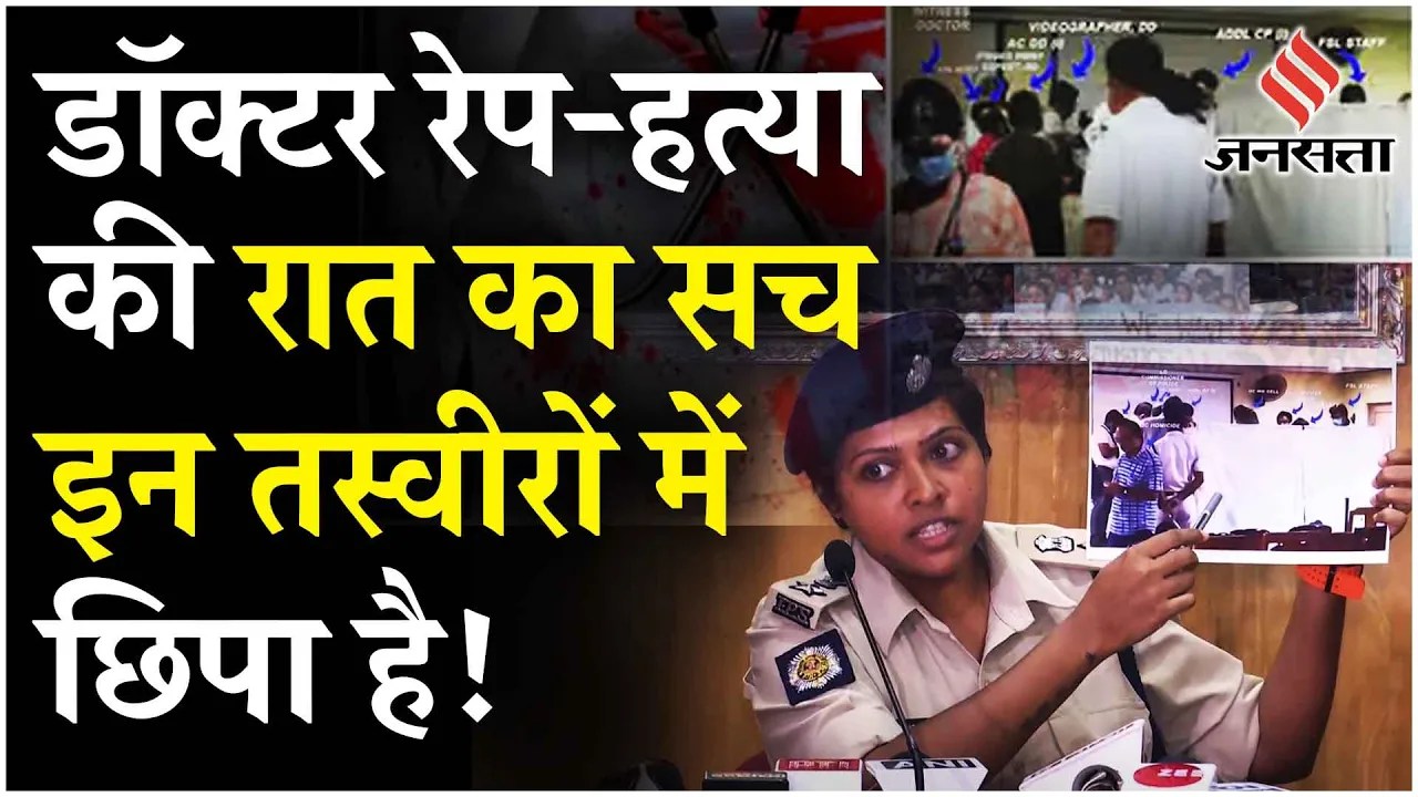 Kolkata Doctor Case: क्राइम सीन पर दिखी भीड़, CBI और Kolkata Police ने कोर्ट में क्या कहा?