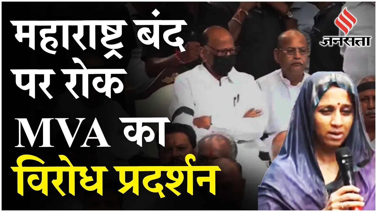 Badlapur Case: Maharashtra में MVA का प्रदर्शन, बारिश में धरने पर बैठे Sharad Pawar, Supriya Sule