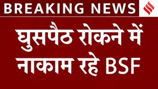 Jammu Kashmir Attack: BSF DG Nitin Agarwal,YB Khurania पर एक्शन , Hizbul Terrorist हुआ गिरफ्तार