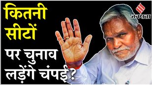 Jharkhand Politics: Champai Soren बोले नए अध्याय का दूसरा दिन, Jharkhand Chunav पर क्या बोले?