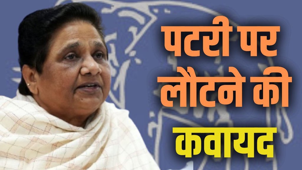 mayawati, bsp, dalit vote