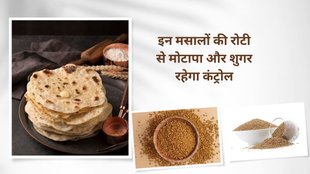 best grain roti, how to make healthy roti, medicinal rotis,super grain roti,diabetes control roti, health awareness, healthy diet, healthy roti, Flax Seeds roti, Sesame Seeds Rotis, Fenugreek Seeds roti,