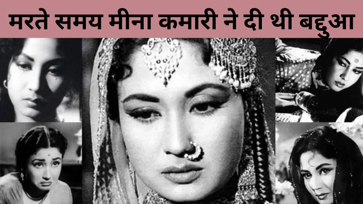 Meena Kumari Birth Anniversary