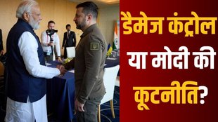 modi ukraine, modi zelensky, russia