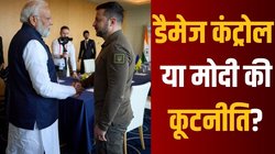 7 घंटे का काम, 20 घंटे की यात्रा… PM मोदी के यूक्रेन दौरे को हल्के में ना ले दुनिया