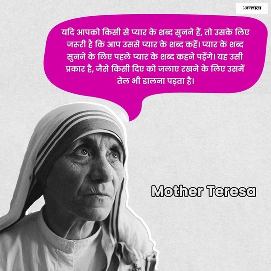 Love and Compassion