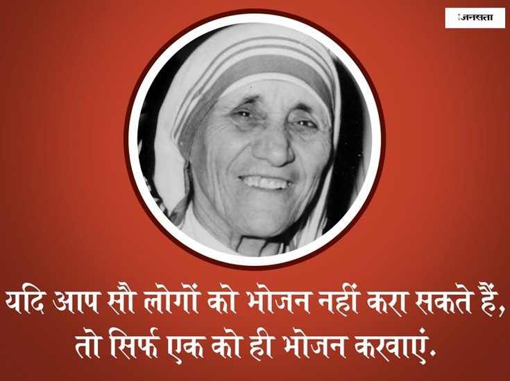 Missionaries of Charity