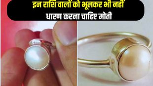 moti gemstone, Moti Gemstone Benefits