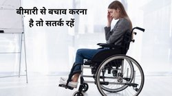 Multiple Sclerosis: यह बीमारी है कैंसर से भी खतरनाक, आंख की रोशनी से लेकर हाथ-पैर तक हो सकते हैं खराब, बाबा रामदेव से जानिए उपचार