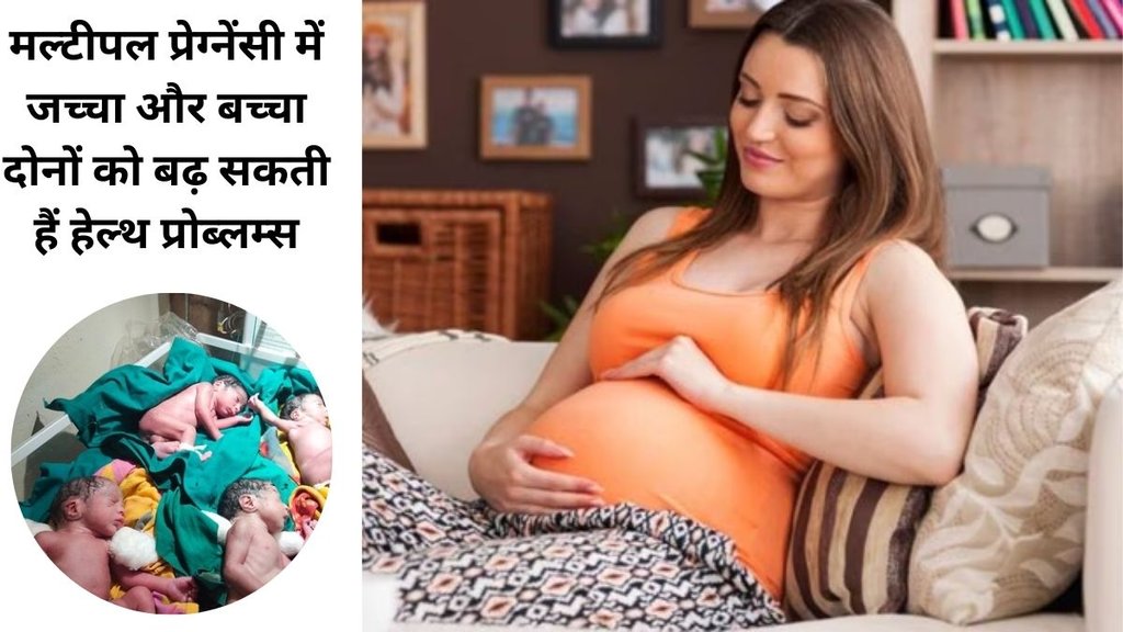 multiple pregnancies in woman, women gives birth to four babies in Rajasthan,quadruplets, multiple pregnancy, natural childbirth, pregnancy complications, preeclampsia, gestational diabetes, premature birth, low birth weight, infant health, prenatal care, maternal health, medical care