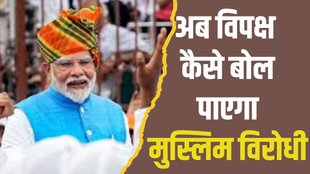 modi, ucc, bjp