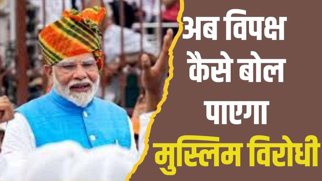 modi, ucc, bjp