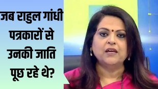 rahul gandhi| caste| anurag thakur