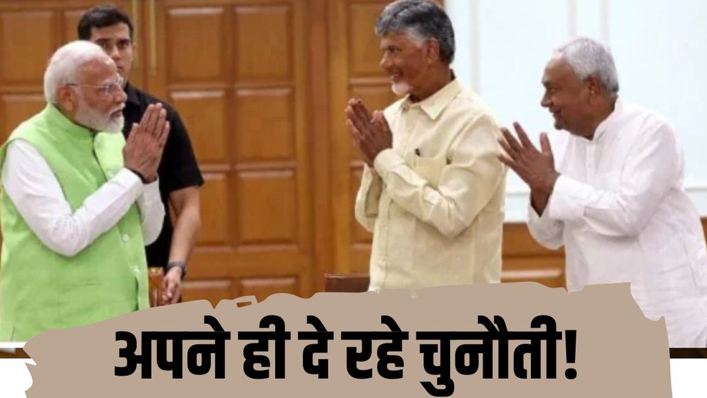 NDA| BJP| coalition govt