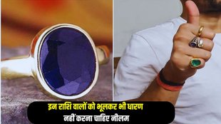 neelam ratna benefits, neelam ratna upay,