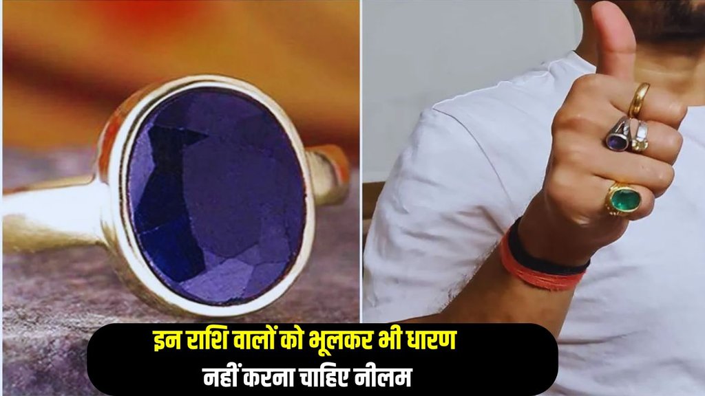 neelam ratna benefits, neelam ratna upay,